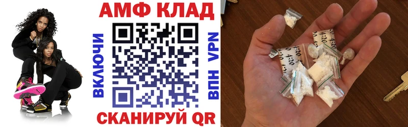Купить где  Заринск  АМФ 97% 