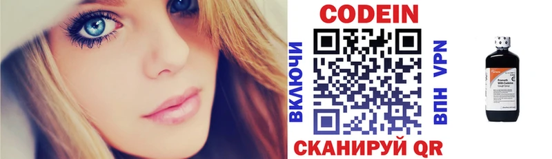 Купить где  Заринск  Кодеиновый сироп Lean напиток Lean (лин) 