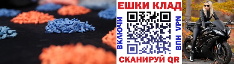 ЭКСТАЗИ 250 мг  Купить где  Заринск 