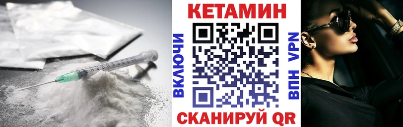 Кетамин VHQ  Купить  Заринск 