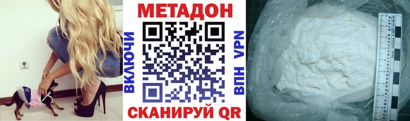 Купить  Заринск  МЕТАДОН VHQ 